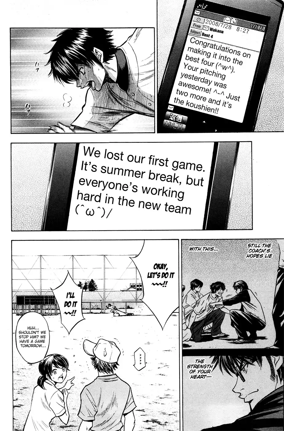 Diamond no Ace Chapter 122 16